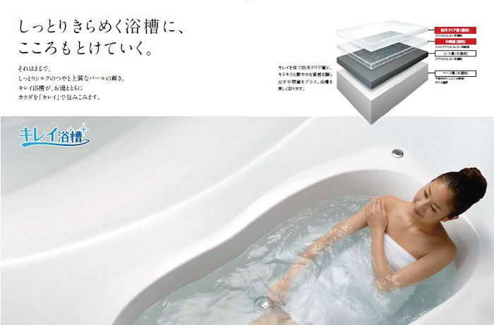 人造大理石のキレイ浴槽だから快適な入浴タイム