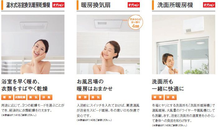 温水式浴室換気暖房乾燥機　暖房乾燥機　洗面所暖房機