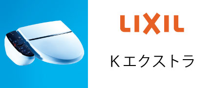 Kエクストラ