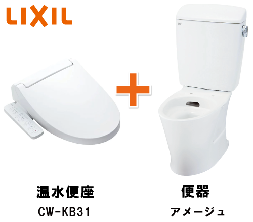 アメージュとCW-KB31セット