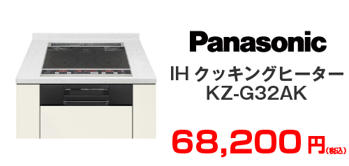 Panasonic IHクッキングヒーター KZ-G32AK