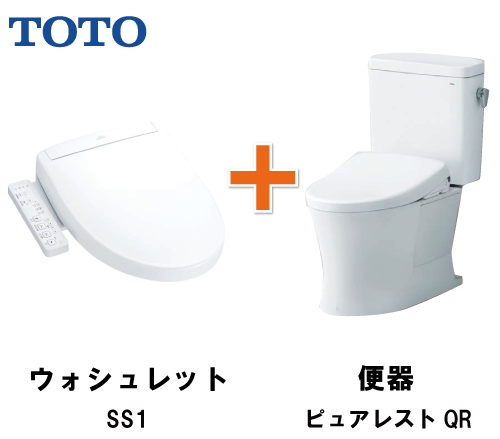 ピュアレストQRとウォシュレットSS1セット