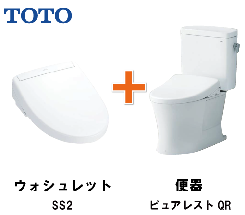 ピュアレストQRとウォシュレットSS2セット