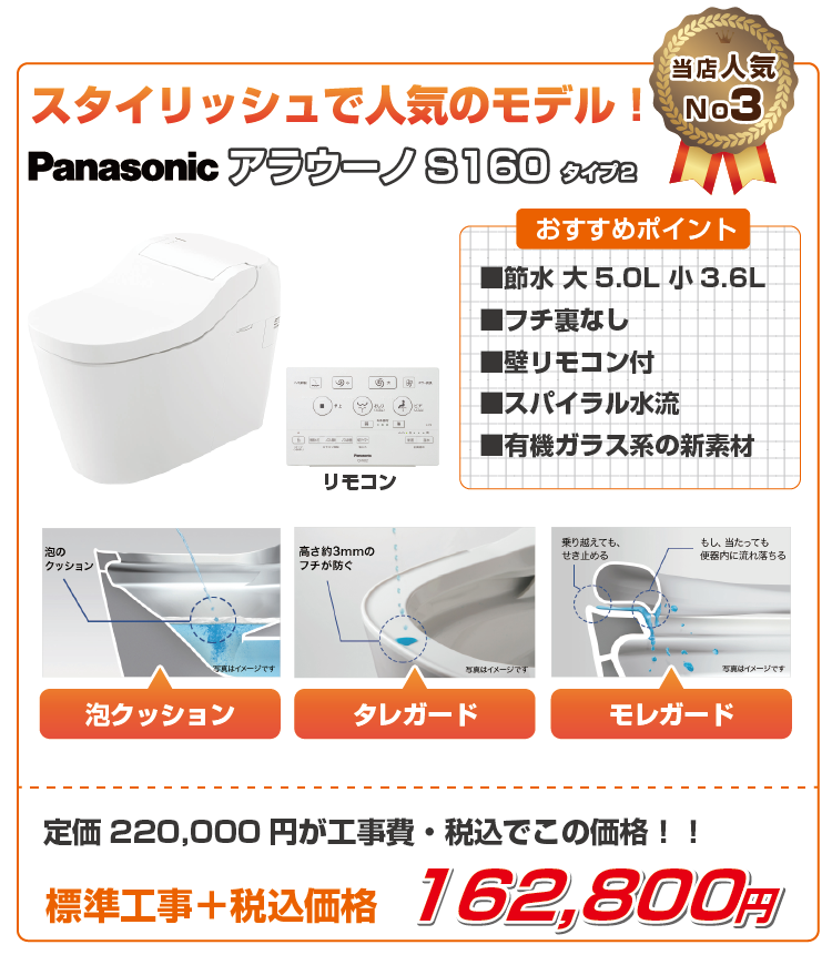 ぴったり製品 jsm様専用 Panasonic アラウーノ リモコン付き