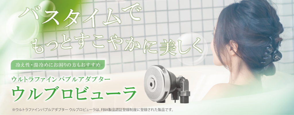 ウルブロビューラのトップバナー